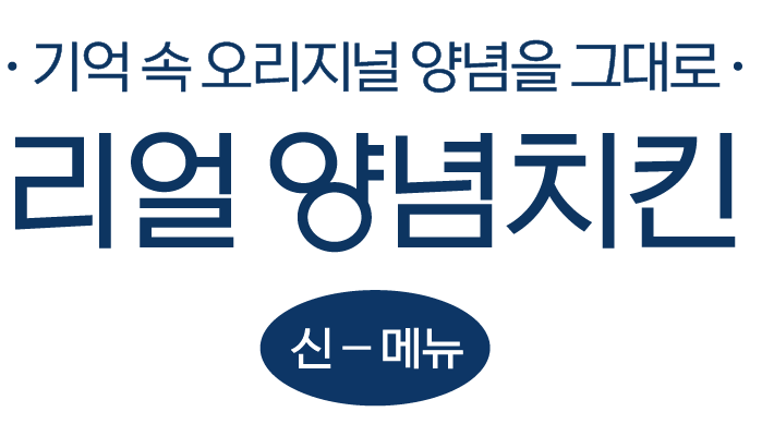리얼 양념치킨 토스트