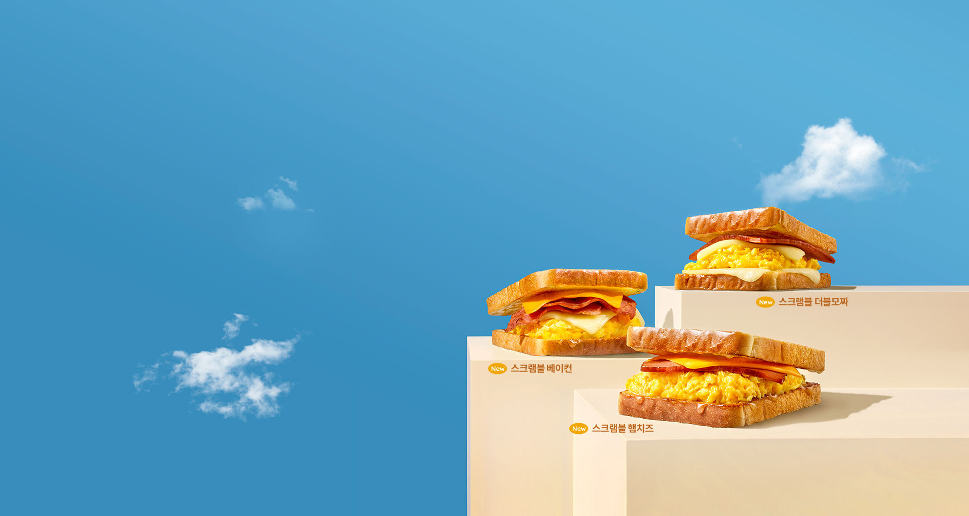 스크램블 에그 토스트