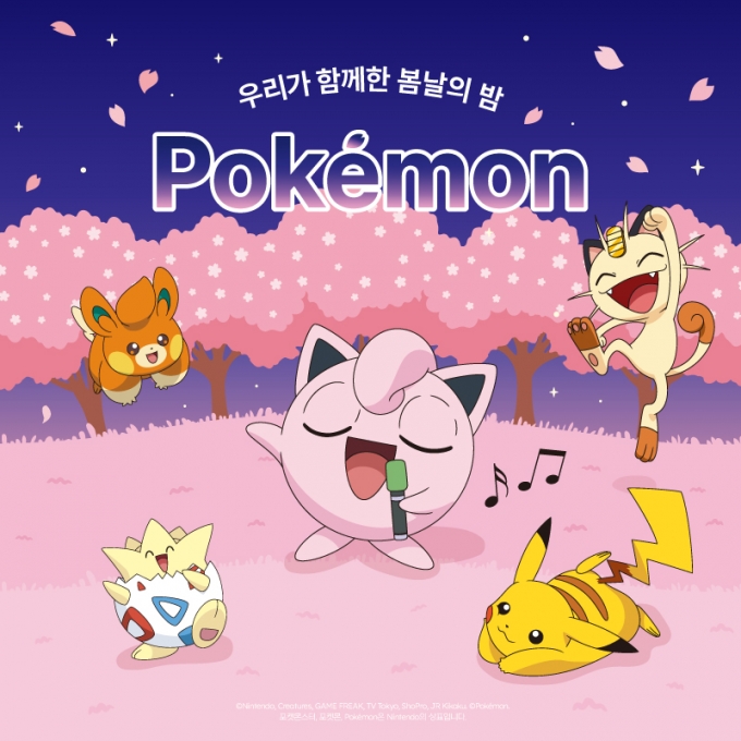 [프로모션] 우리가 함께한 봄날의 밤, 2차 오픈!