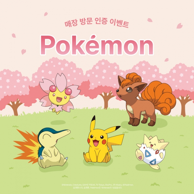 [인증 이벤트] 매장에서 포켓몬을 찾아 인증해 주세요!