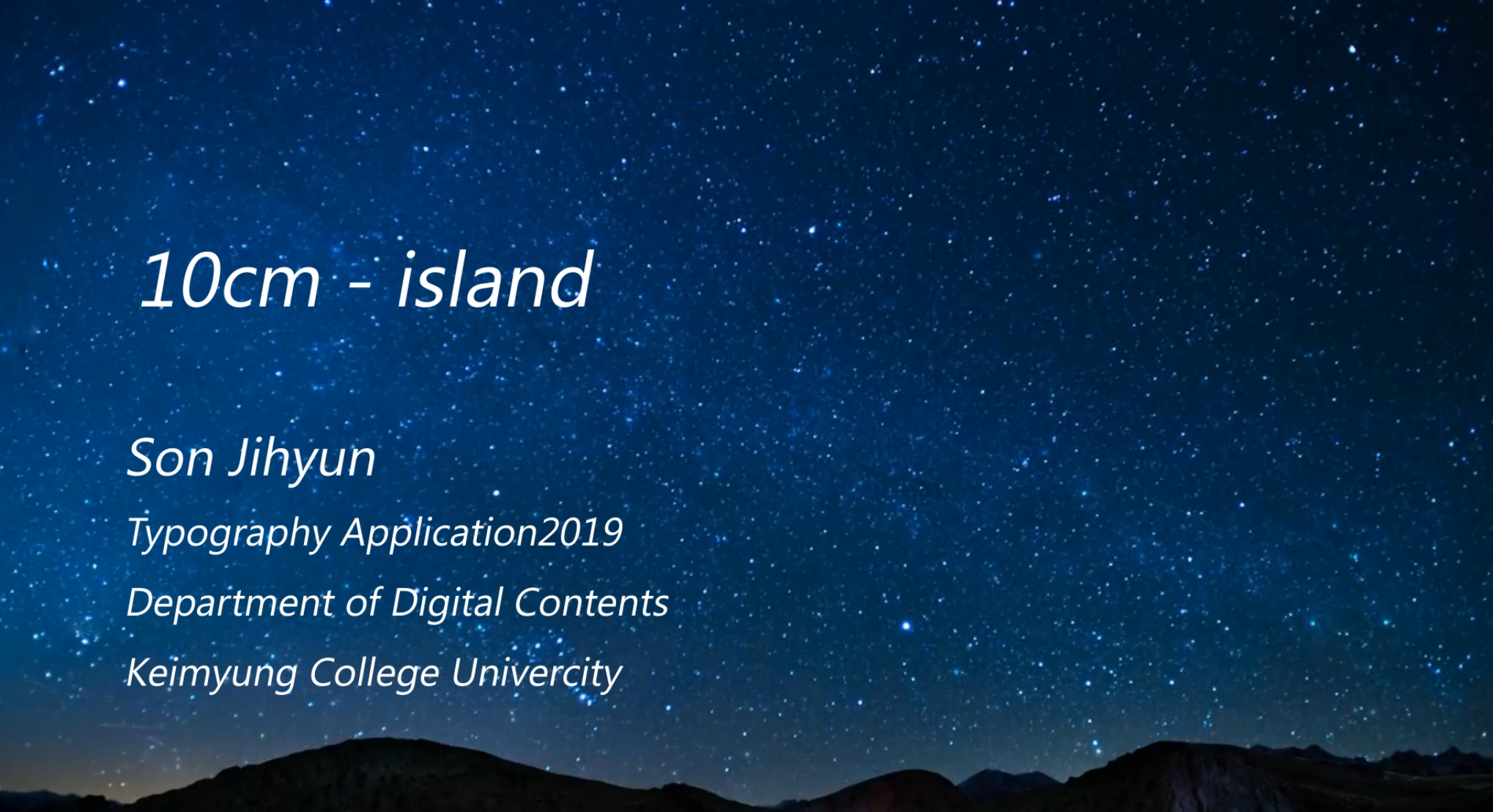 개인프로젝트-키네틱 타이포그래피-10cm/island