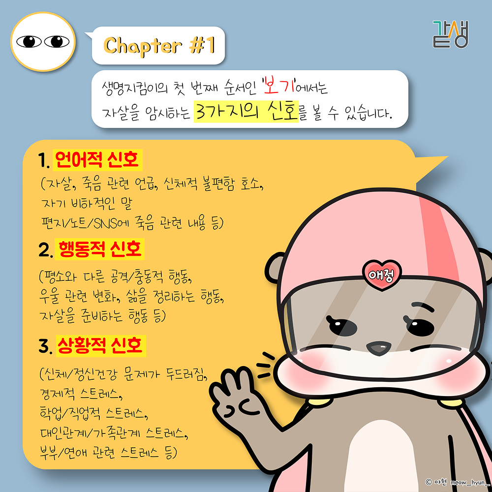 같생서포터즈 라이프가디언즈 카드뉴스 네 번째 페이지