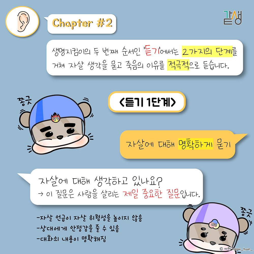 같생서포터즈 라이프가디언즈 카드뉴스 다섯 번째 페이지