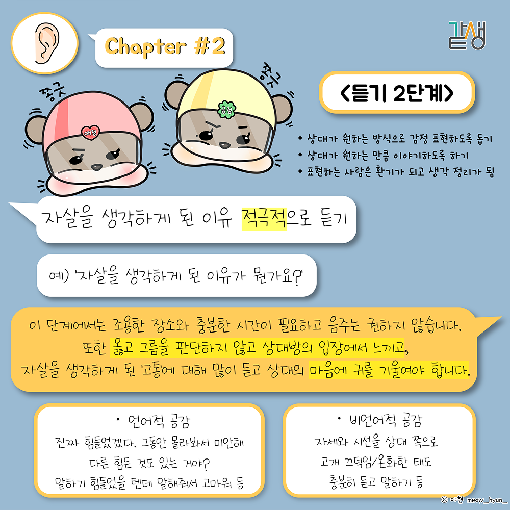 같생서포터즈 라이프가디언즈 카드뉴스 여섯 번째 페이지