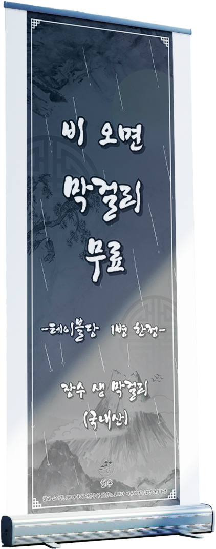 X식당메뉴 X배너 목업1