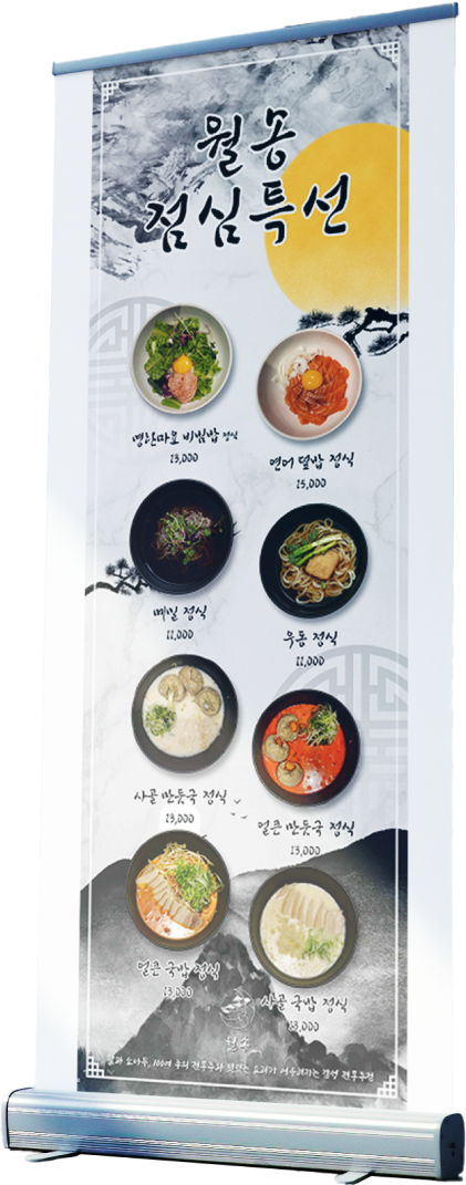X식당메뉴 X배너 목업2
