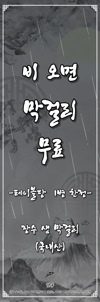 식당메뉴 X배너 1