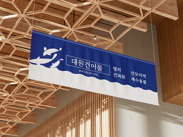 소소디 시즌3 현수막 디자인 목업1