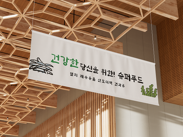 소소디 시즌3 현수막 디자인 목업3