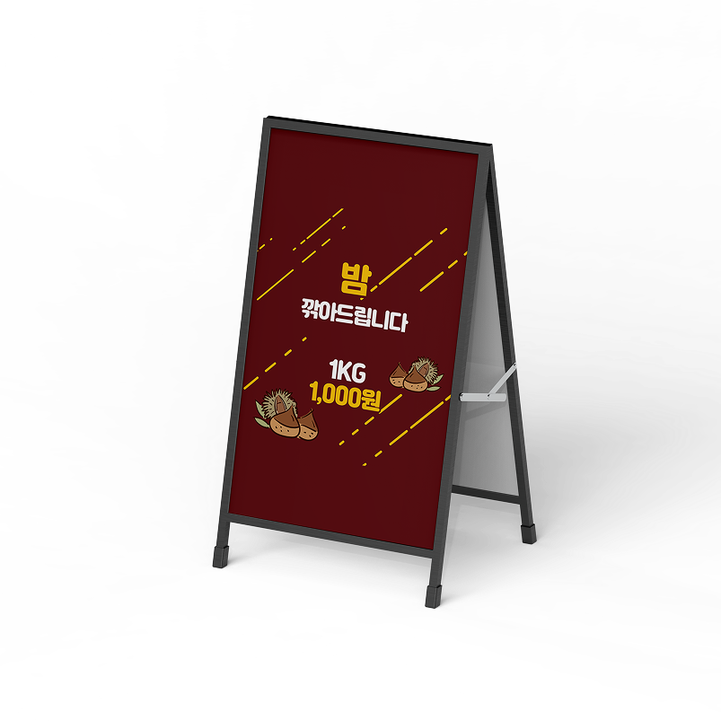 소소디 시즌3 A형 입간판 디자인 목업