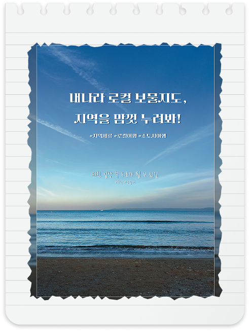 내나라 여행 박람회 포스터 입상작