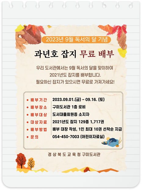 미리캔버스 제작 포스터