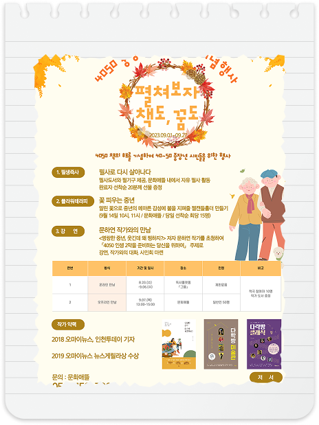 미리캔버스 제작 포스터