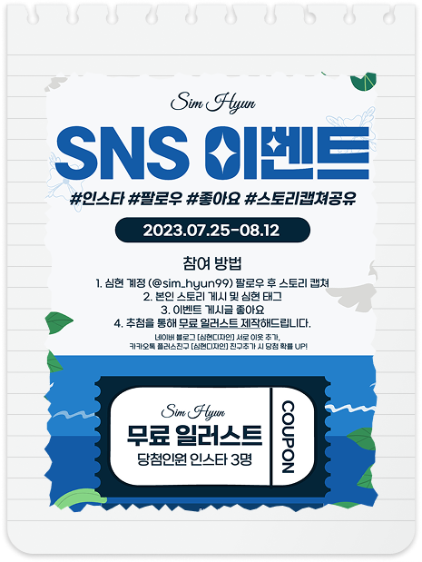 미리캔버스 제작 포스터