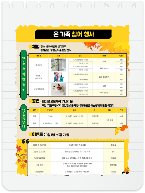 미리캔버스 제작 포스터