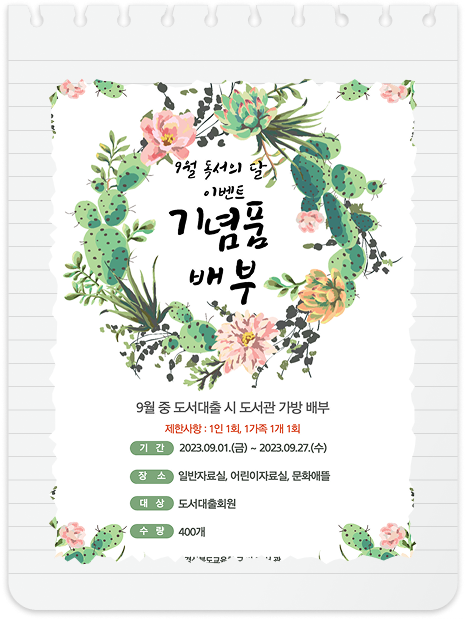 미리캔버스 제작 포스터