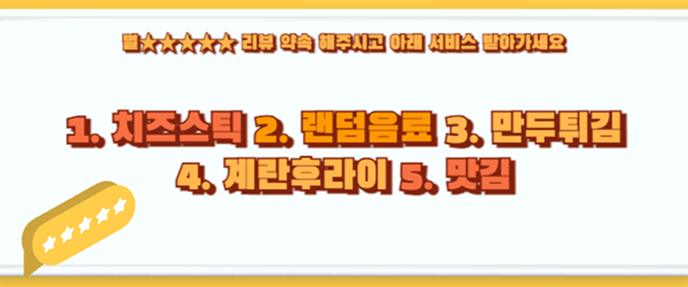 식당 배달의민족 리뷰이벤트 배너1-2