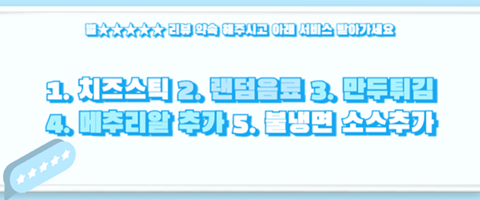 식당 배달의민족 리뷰이벤트 배너2-2