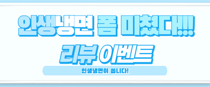 식당 배달의민족 리뷰이벤트 배너2-1