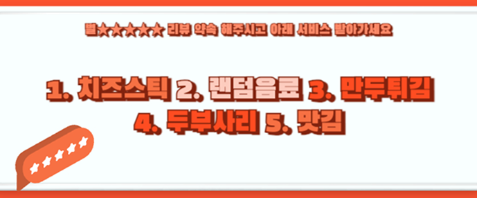 식당 배달의민족 리뷰이벤트 배너3-2