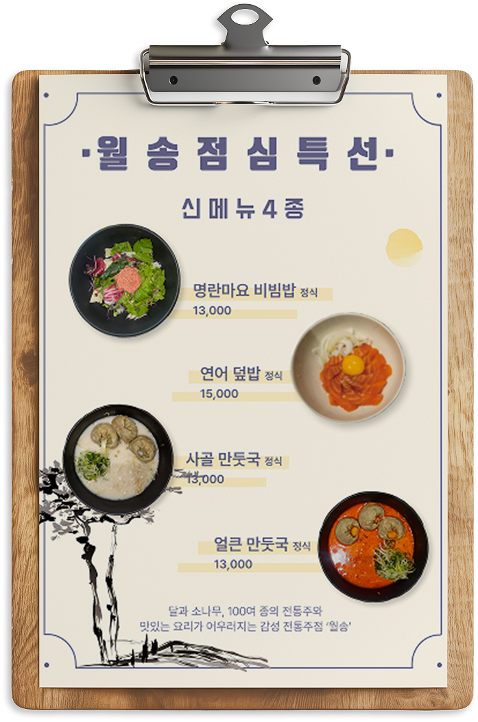 식당 메뉴판 디자인 1