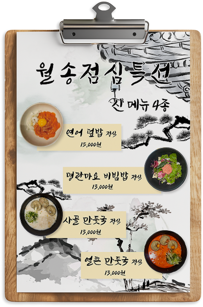 식당 메뉴판 디자인 2
