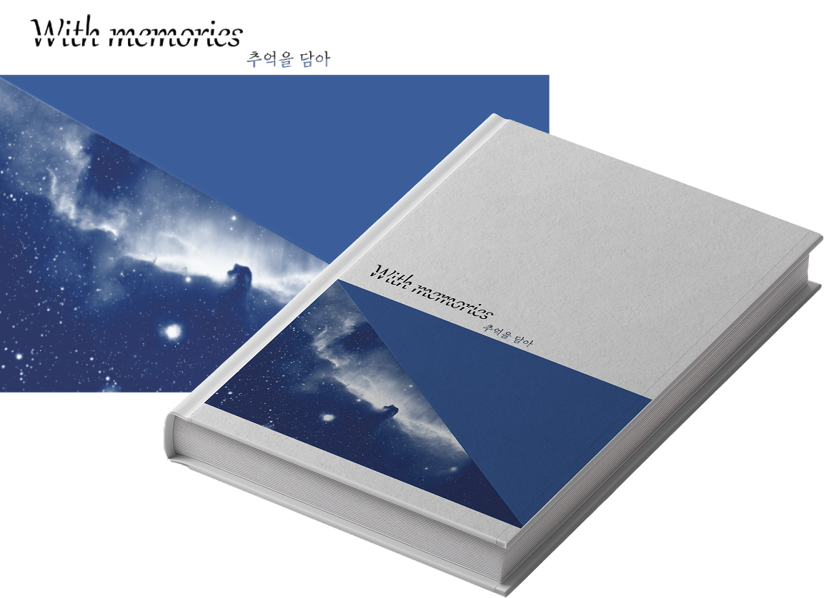 책 커버 디자인