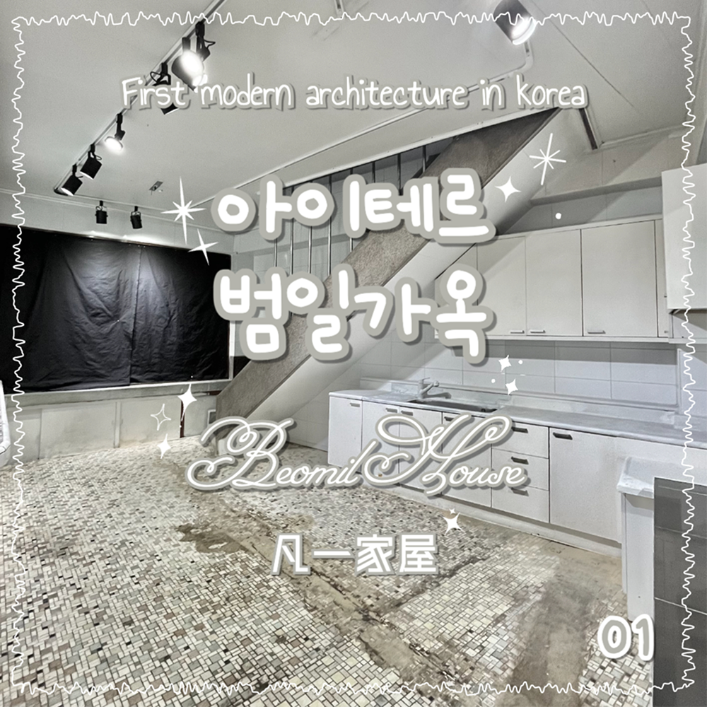 예술협회 아이테르 블로그 콘텐츠 썸네일