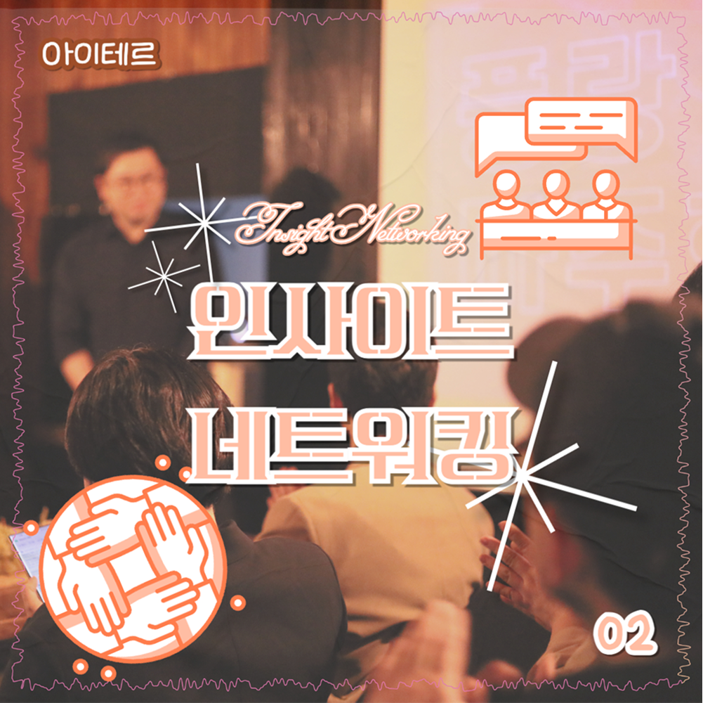 예술협회 아이테르 블로그 콘텐츠 썸네일