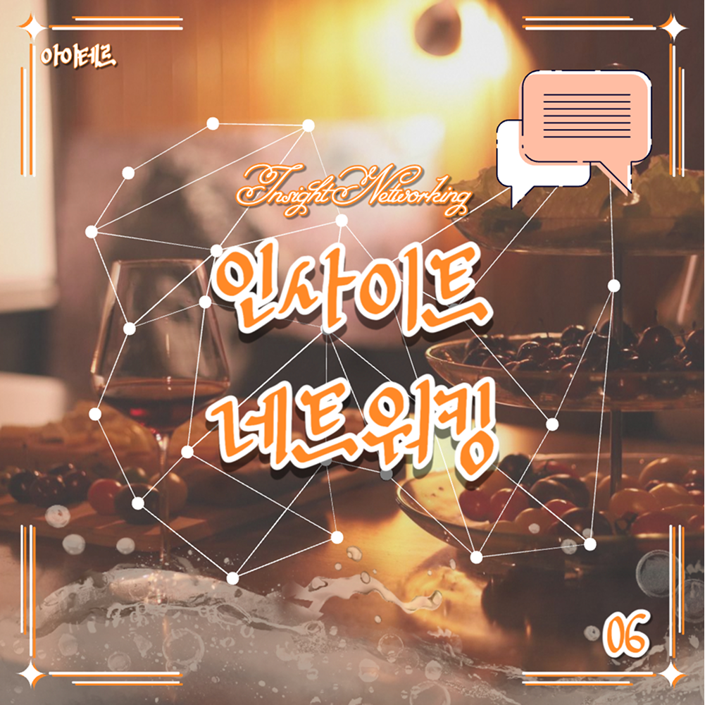 예술협회 아이테르 블로그 콘텐츠 썸네일